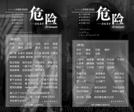 竖版歌单设计