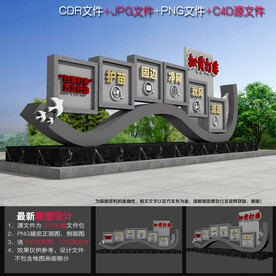 扫黄打非雕塑
