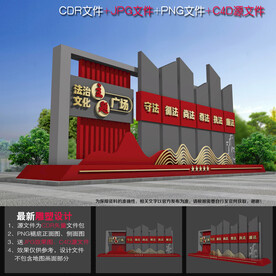 法治公园