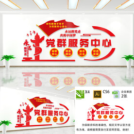 党群服务中心