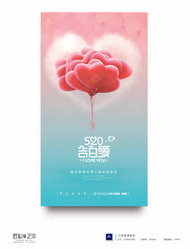 520海报