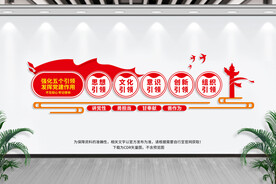 党建引领