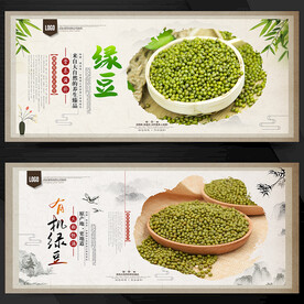 绿豆