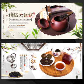 大红袍大红袍