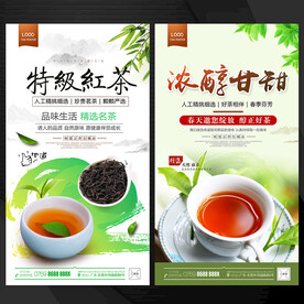红茶