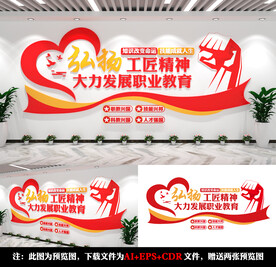 弘扬工匠精神