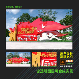 民族团结雕塑