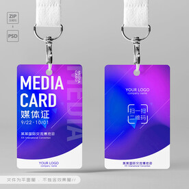 工作证 