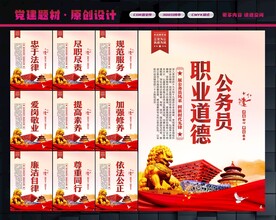 公务员