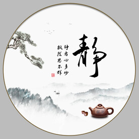 静书法