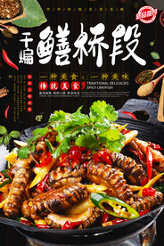 红烧鳝鱼