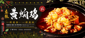 黄焖鸡