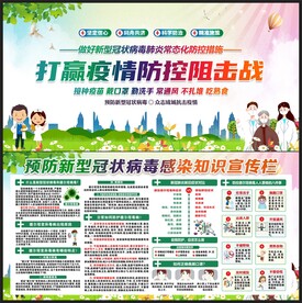 打赢疫情防控