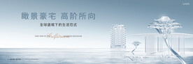 湖景豪宅 高端地产广告