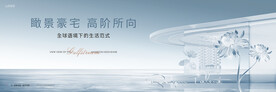 湖景豪宅 高端地产广告