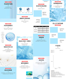 清新洗衣液洗衣粉皂液详情页描述