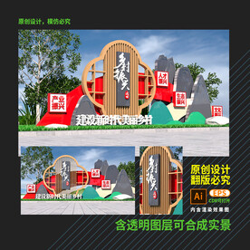 乡村振兴雕塑