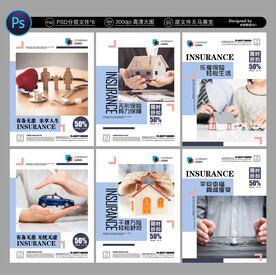 保险海报