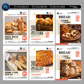 面包展板