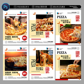 披萨海报