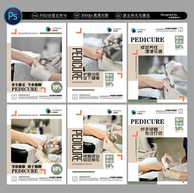 修脚展板