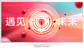 科技主视觉