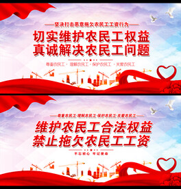 关爱农民工