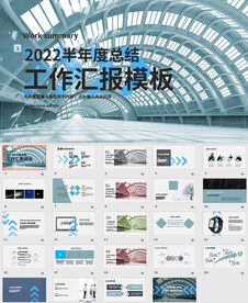工作汇报PPT