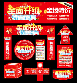 全面升级