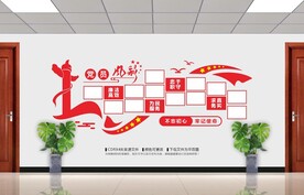 党员风采文化