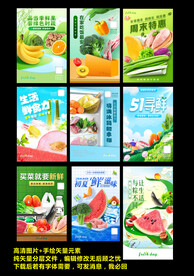 美食海报集