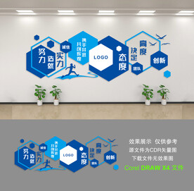 企业文化墙