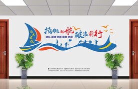 企业文化