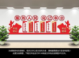 法治文化墙
