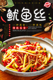 鱿鱼丝