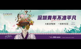 地产户外