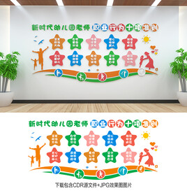 幼儿园文化墙
