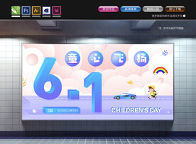 六一海报