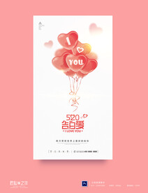 520海报