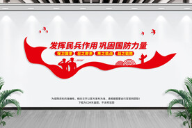 民兵之家