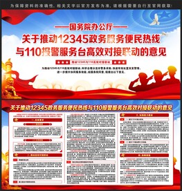 关于推动12345政务服务便民