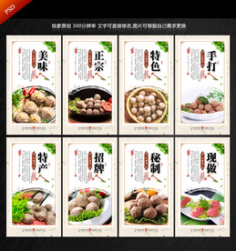 牛肉丸