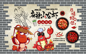 麻辣小龙虾背景设计