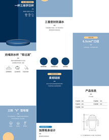 儿童吸管杯水杯保温杯详情页描述