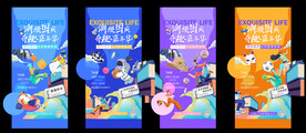 商业地产DIY活动系列海报