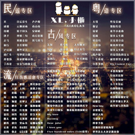 歌单设计