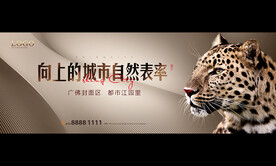 豪宅户外