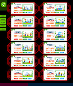 讲文明 树新风 公益广告