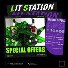 酒吧酒水套餐