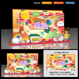 儿童节拍照框